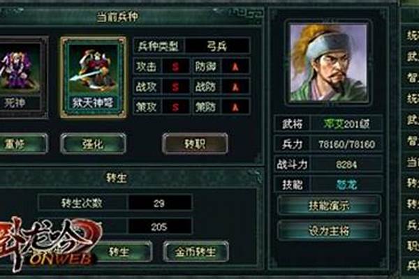 卧龙吟魏国武将组合