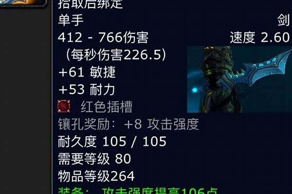 冰冠堡垒掉落武器