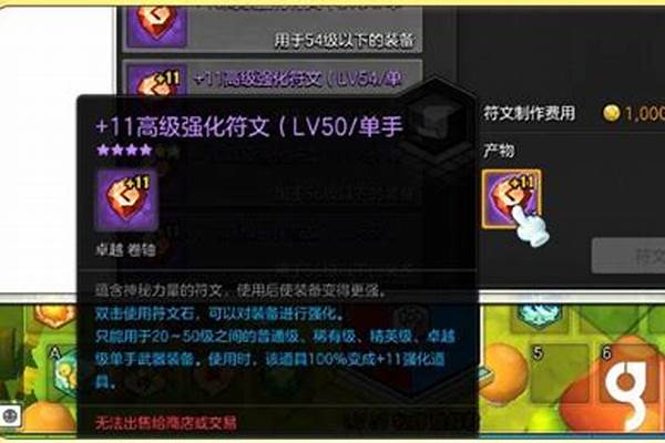 冒险岛锻造任务攻略