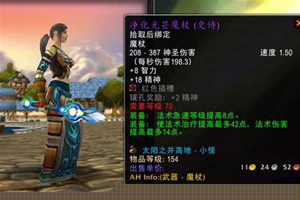 卡拉波水晶之塔附魔什么好