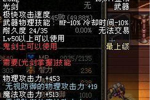 地下城神圣的刀刃在哪