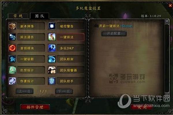 多玩魔盒怎么加入世界频道