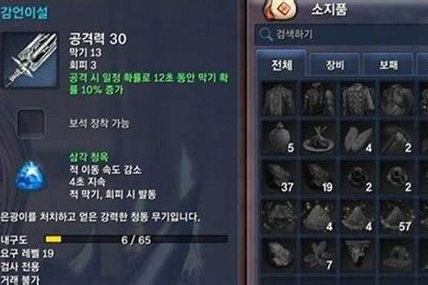 剑灵修理武器怎么是灰色的