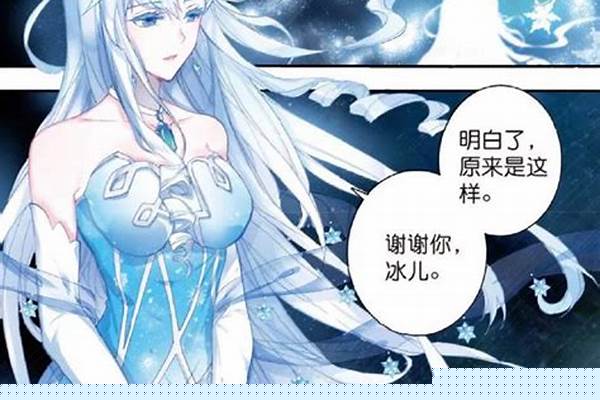 冰帝和天梦的婚礼