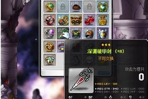 冒险岛霸王剑哪里爆