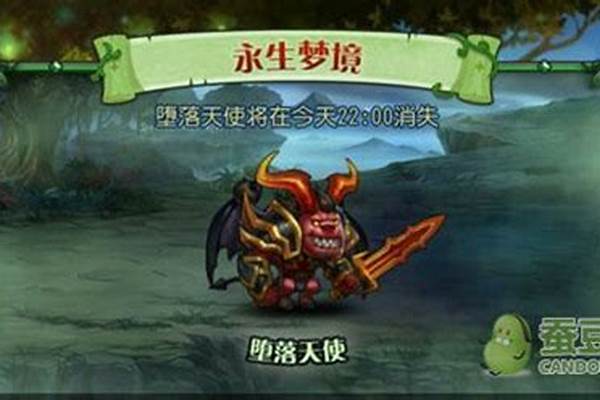 刀塔传奇永生梦境泰坦阵容