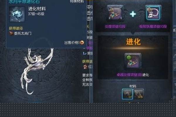 剑灵水月进化石怎么获得