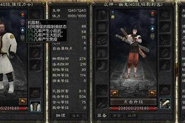 刀剑武林什么职业好