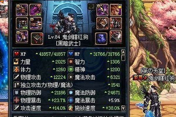 地下城黑暗武士转职后叫什么