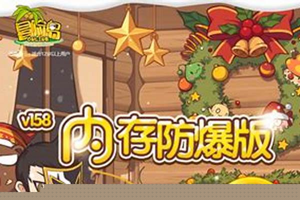 冒险岛骑士团新手任务