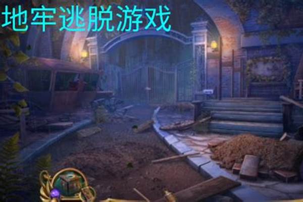 地牢逃脱卷有什么用