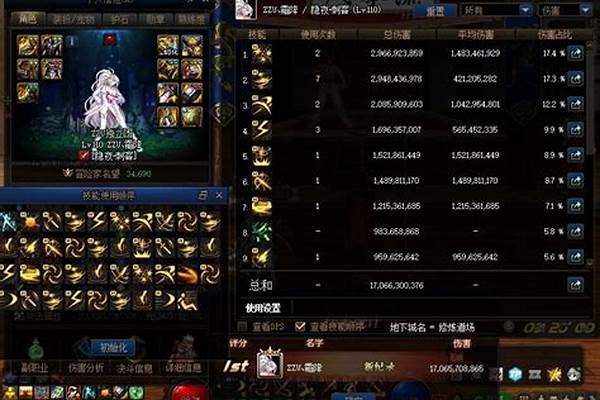 地下城与勇士刺客装备选择