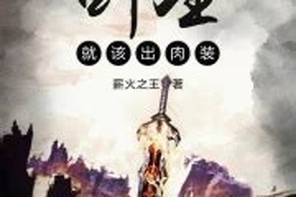 剑圣就应该出肉装吗