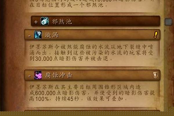 围攻奥格瑞玛饰品