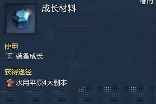 剑灵水月提炼石有什么用