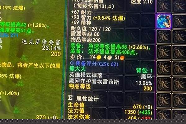 冠军的试炼掉落饰品