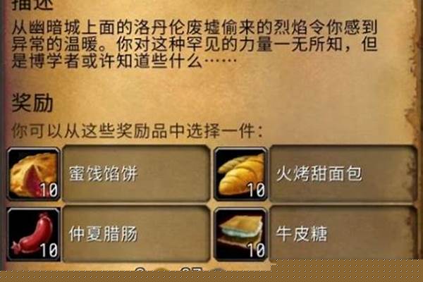 仲夏火焰节任务怎么做
