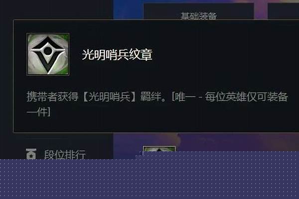 光明哨兵合成方法