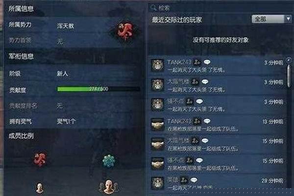 剑灵势力等级怎么提升