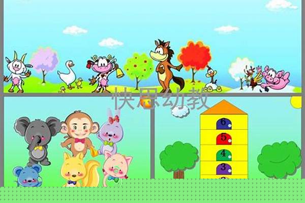 中班数学小动物搬家