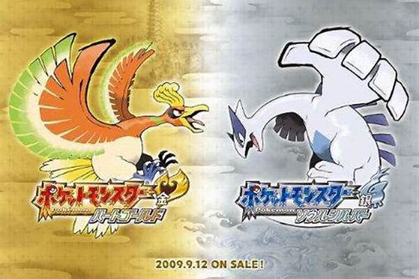 口袋妖怪金银和心金魂银