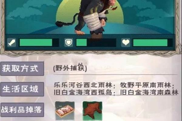 创造与魔法炼金攻略