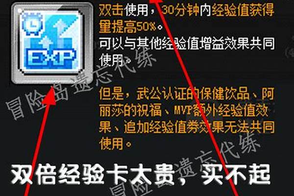 冒险岛双倍经验卡和气象能叠加么