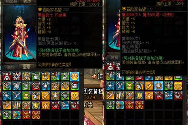 地下城徽章加多少名望