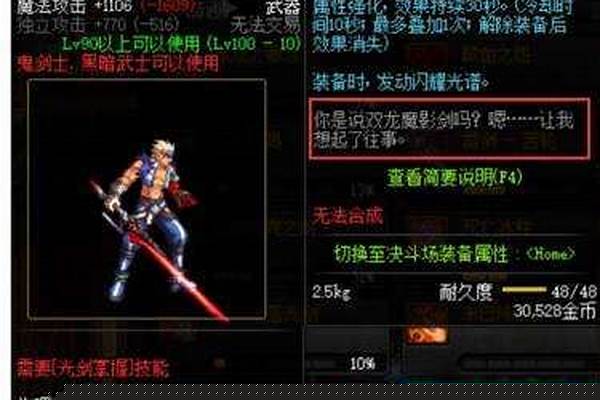 剑神赤光剑对比太极天帝剑