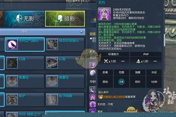 剑灵刺客技能加点攻略
