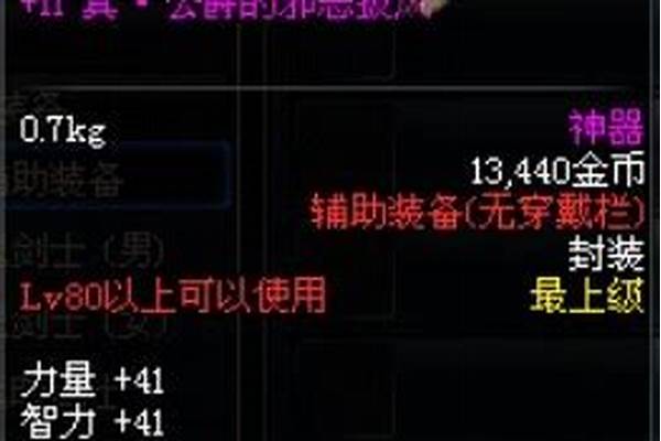 公爵的邪恶披风适合什么职业