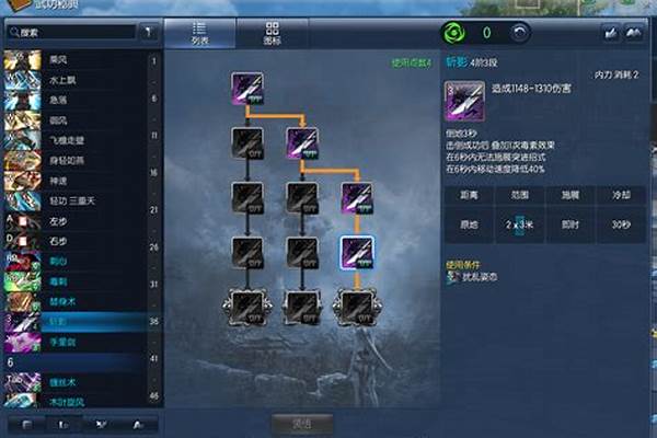 剑灵刺客技能详解