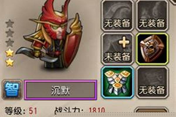 刀塔传奇沉默值得培养吗