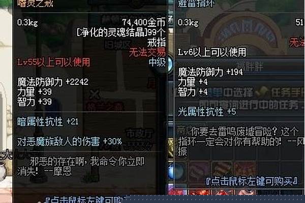 嗜灵之戒对哪些怪有用