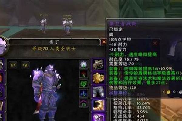 固执保卫者在哪里换装备