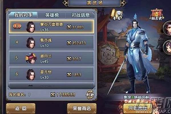 倚天屠龙记好玩吗值得看吗