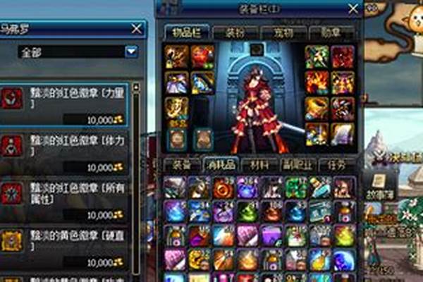 地下城徽章镶嵌栏怎么开