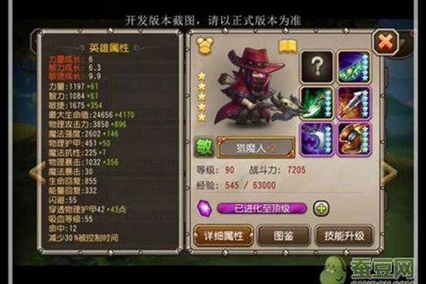 刀塔传奇猎魔人技能