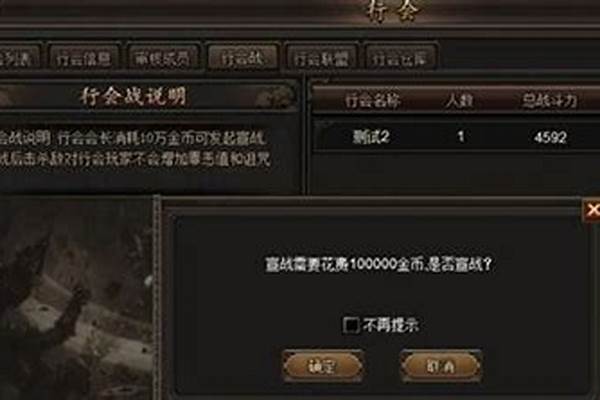 传奇行会封号怎么编辑
