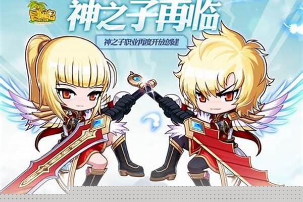 冒险岛神之子攻略