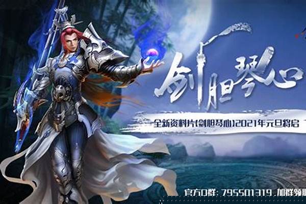 刀剑江湖录醉仙楼