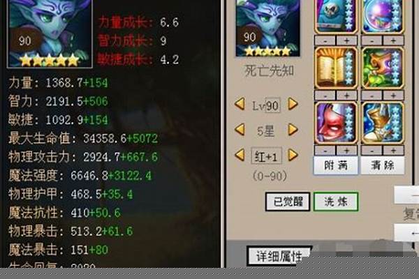 刀塔传奇死亡先知装备