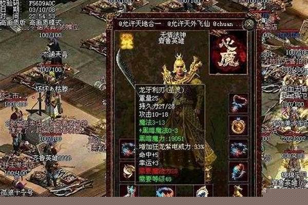 传奇世界武器升级成功率高的配方