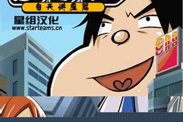 万能先生的生活攻略