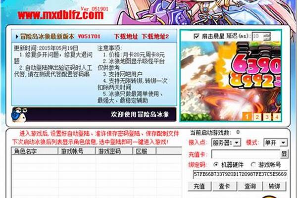 冒险岛冰狼辅助职业技能设置