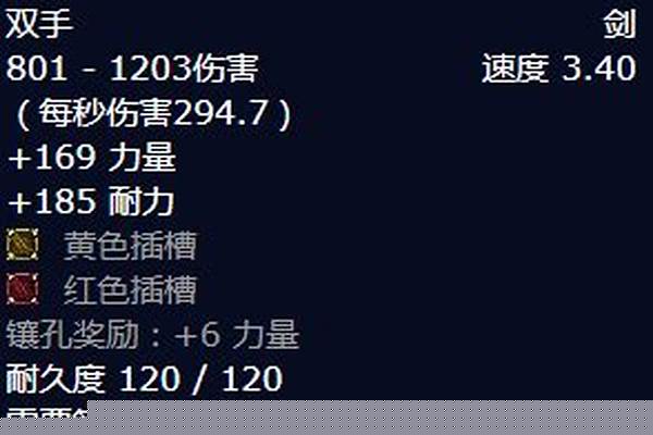 堡垒卫士的巨剑怎么用