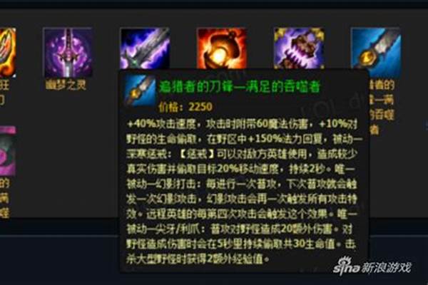 剑圣打野出装思路