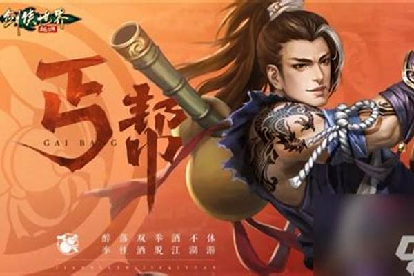 剑侠世界起源丐帮怎么加点