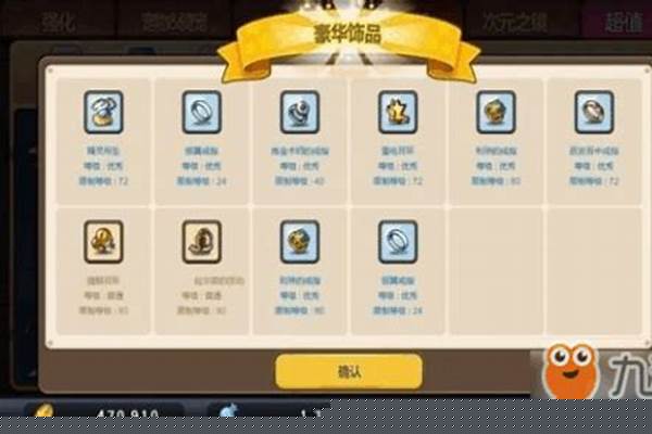 冒险岛秘籍多少级