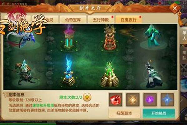 剑灵百鬼夜行怎么获得